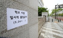 코로나19 지역발생 16명 늘어…누적 1만1225명