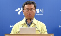 서울 성동구에서 이태원 클럽발 7차감염 확진자 나와