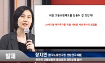 “사업주 고용보험 부담, 임금비례→이윤비례로 바꾸자”