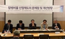 이재용 소환된 날…“합병제도 악용 막아야” 여의도서 목소리