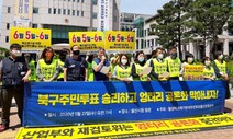 울산 북구, 월성원전 임시저장시설 찬반 주민투표