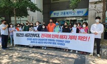 “주한미군 전국 기지에 화생방 방어 체계 배치 정황”