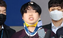 조주빈 휴대폰 ‘잠금해제’…경찰 “상당한 양, 공범 추가될 것”