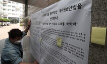 “‘보안법 반대’ 홍콩시민들과 연대”…대학가, 레넌벽 재등장