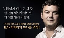 불안이 지배하는 시대, 서점가 지배하는 ‘돈 공부’ 책