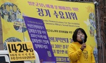 윤미향, 오후 2시 국회에서 기자회견 연다