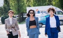 하이라이트 영상처럼 호쾌한 여성 코믹액션 빛나는 ‘굿캐스팅’