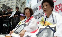 태평양전쟁희생자유족회, 윤미향 사퇴 요구 기자회견 연다