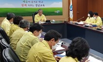 경남도교육청, 6월 말까지 학교 야간자율학습 금지