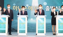 하나손보 출범…“대한민국 손해보험을 디지털로 손보겠다”