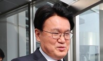 황운하 ‘조건부 의원면직’ 논란…민갑룡 “유죄 나오면 징계절차”