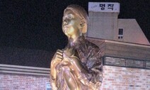 경남에서도 수요집회 열린다 "위안부 운동 부정당해선 안돼"