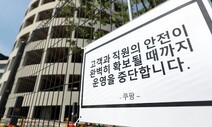 [단독] 경기도 “쿠팡 부천 직원 타 센터 근무 시 물류센터 전체 집합금지 검토”