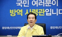 정세균 “전쟁중에도 천막학교 운영…등교수업 돕는 게 할 일”