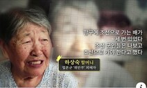 ‘위안부 운동’ 공세 차단 나선 정의연