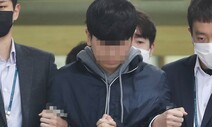 텔레그램 ‘박사방’ 공범들 잇따라 “위헌적 처벌” 주장하고 나서