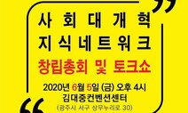 “기득권 동맹 굳건한 대한민국, 이번에는 바꾸자”