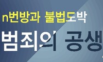 10대 노리는 ‘도박의 덫’…“접근 차단·재활치료로 재발 막아야”