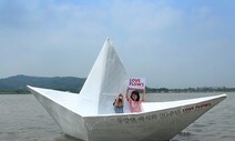 [사진] 동강댐 20돌