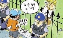 6월 5일 한겨레 그림판