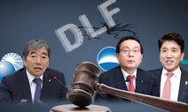 시장권력이 더 세졌나, 금융당국과 맞짱뜨는 은행들