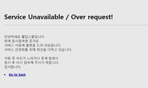 ‘장당 500원’ 비말차단 마스크 판매 첫날 웰킵스몰 ‘먹통’
