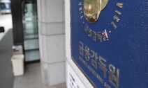 [사설] ‘금감원장 표적 감찰’ 의혹, 진상규명 필요하다