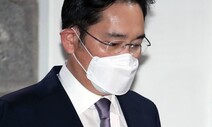 [사설] 이재용 영장 기각, ‘불법 승계’ 면죄부 아니다