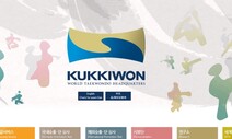 [김창금의 무회전 킥] 시대 흐름 거스르는 국기원은 몇시인가?