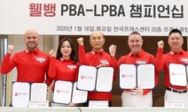 프로당구 쿠드롱과 차유람 한 팀에서 뛴다