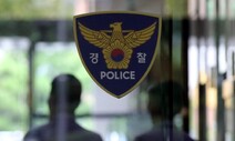 구속된 해킹범 압수물서 금융정보 ‘무더기’ 발견…유출 정황 포착