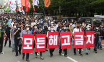 노동계 일부 “대기업 정규직 임금동결, 비정규직 기금 마련하자”