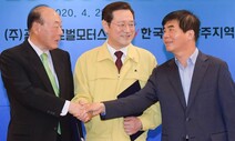 광주형 일자리 전국 첫 ‘상생형 지역 일자리’ 선정