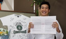 프로농구 디비, 사상 최초로 일본인 선수 영입
