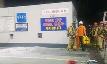 부산 가스충전소서 불…1명 사망·2명 중상