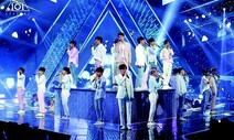 검찰, ‘프로듀스101 시즌2 투표 조작’ 사기죄 무혐의 처분
