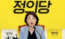 심상정 “정부 부동산 정책 ‘오답 노트’ 그만 내려놔야”