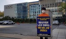 [사설] ‘성차별 채용’ 대전MBC, 인권위 ‘시정 권고’ 수용해야