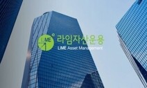 스타모빌리티 대표 체포…라임 ‘정관계 로비’ 수사 속도
