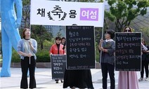 “성차별 해소하라”는 인권위 권고에도 “구속력 없다”는 대전MBC