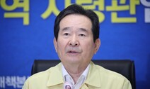 정세균 “고령층 감염 지속…취약시설 집합금지 적극 조치”