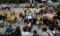 정의연 “양아들 황 목사, 길원옥 할머니 돈 장기간 받아갔다”