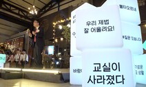 [주말 본방사수] ‘포스트 코로나 시대’ 교육의 새 길