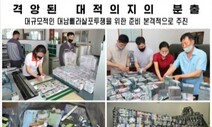 [사설] 남북 전단 살포 모두 백해무익하고 시대착오적이다