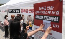 [포토] ‘이화여대는 소통하라’ 무기한 긴급농성 돌입