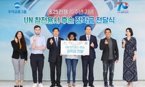 호국보훈의 달, 전인식씨 등 26명 정부 포상