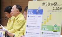 국회 예정처 “3차 추경, 고용안정 대책 규모 과도”