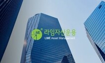 라임 개입 청와대 전 행정관 “김봉현에게 금감원 문건 보여줘”