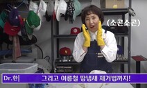 [ESC] 세탁 장인의 영업 비밀