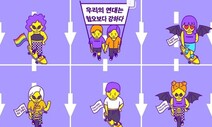 “우리는 없던 길도 만들지”…코로나도 막지 못한 ‘퀴어퍼레이드’